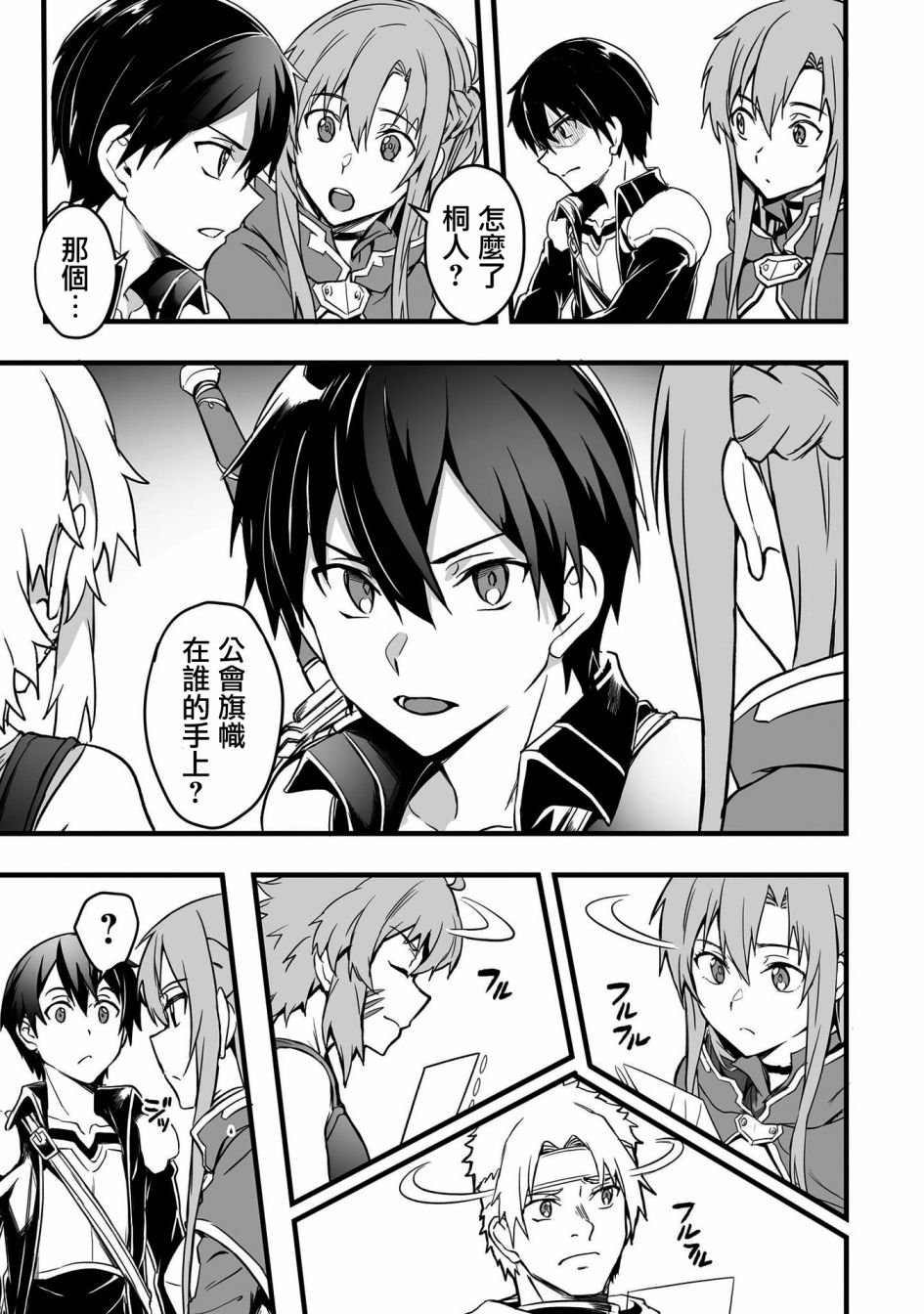 第17话