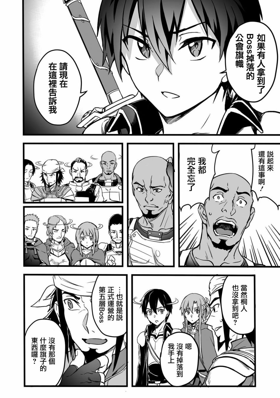 第17话