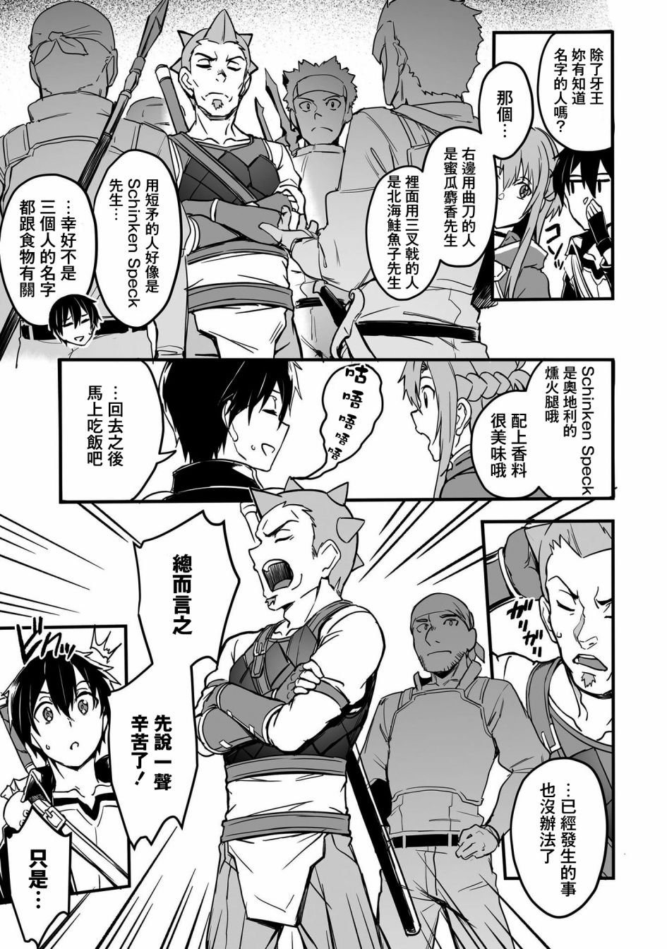 第18话