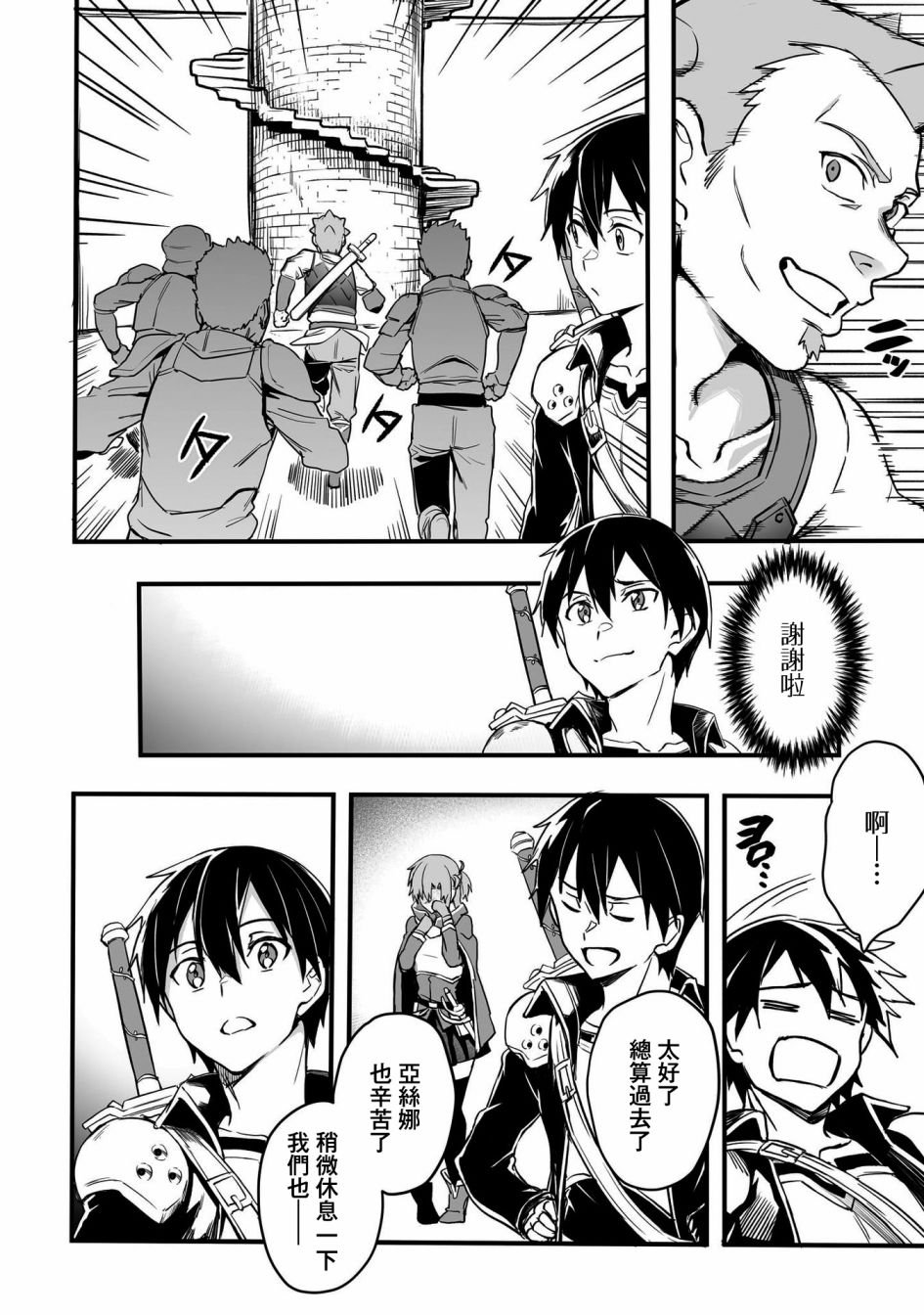 第18话