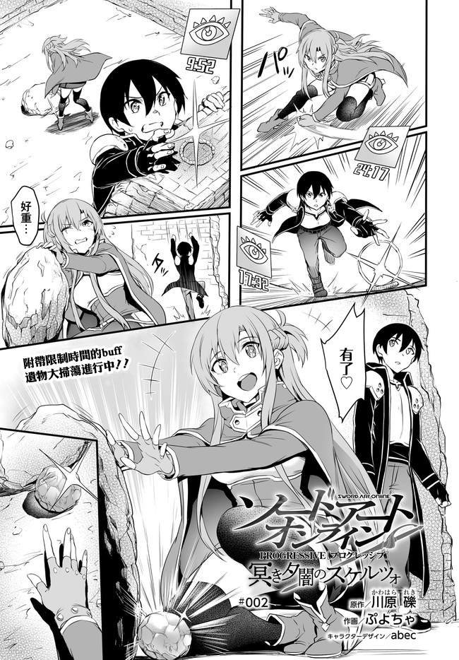 第2话