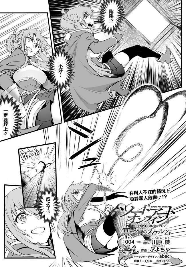第4话