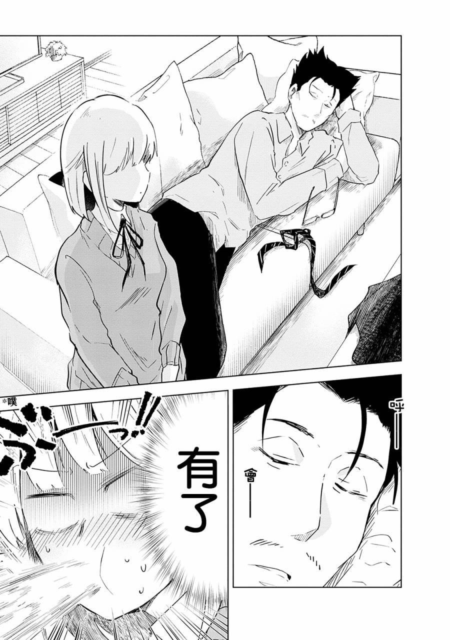 第3话 井地家的照片
