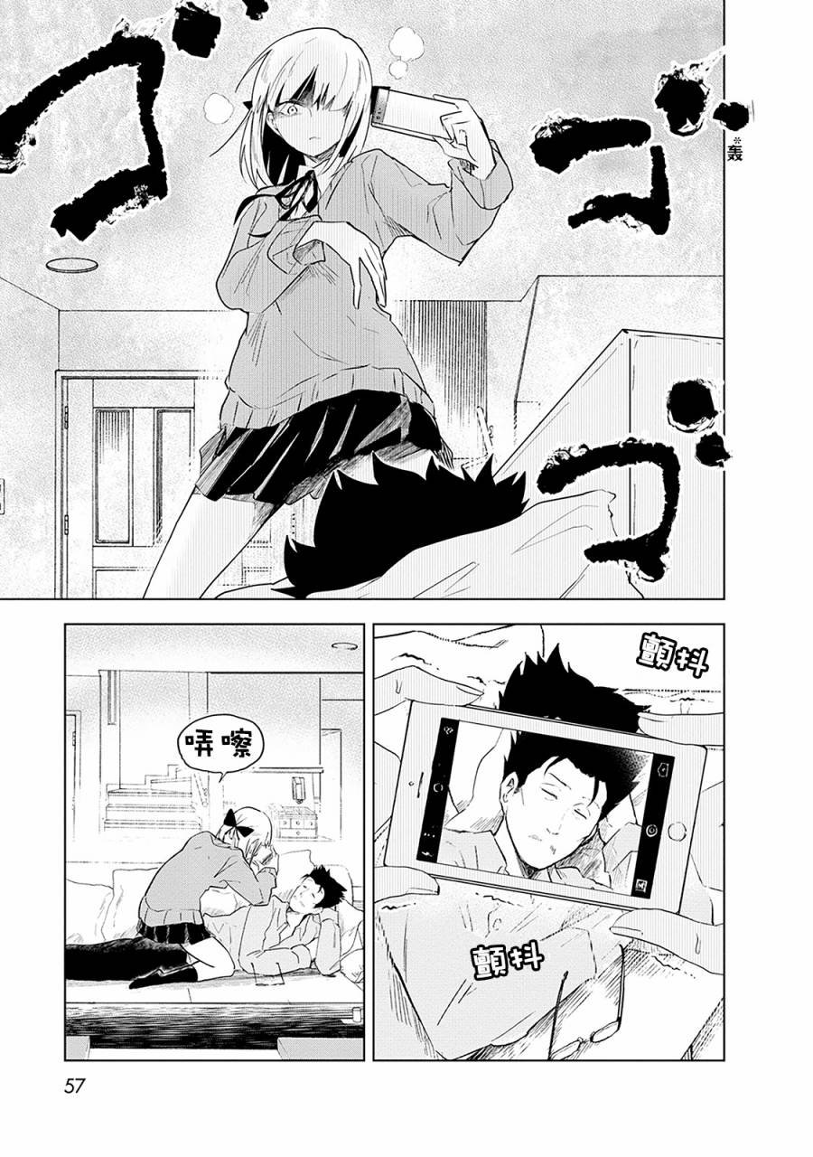 第3话 井地家的照片