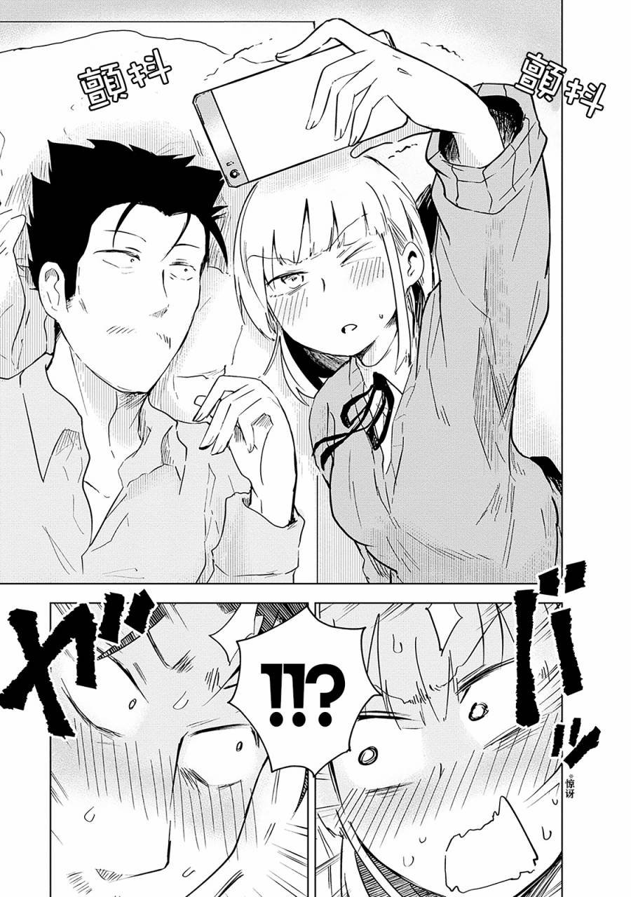 第3话 井地家的照片