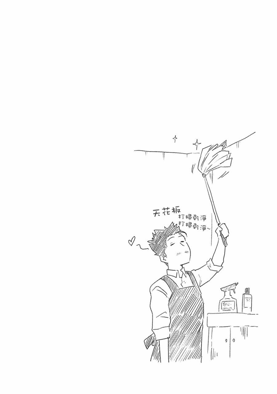 第3话 井地家的照片