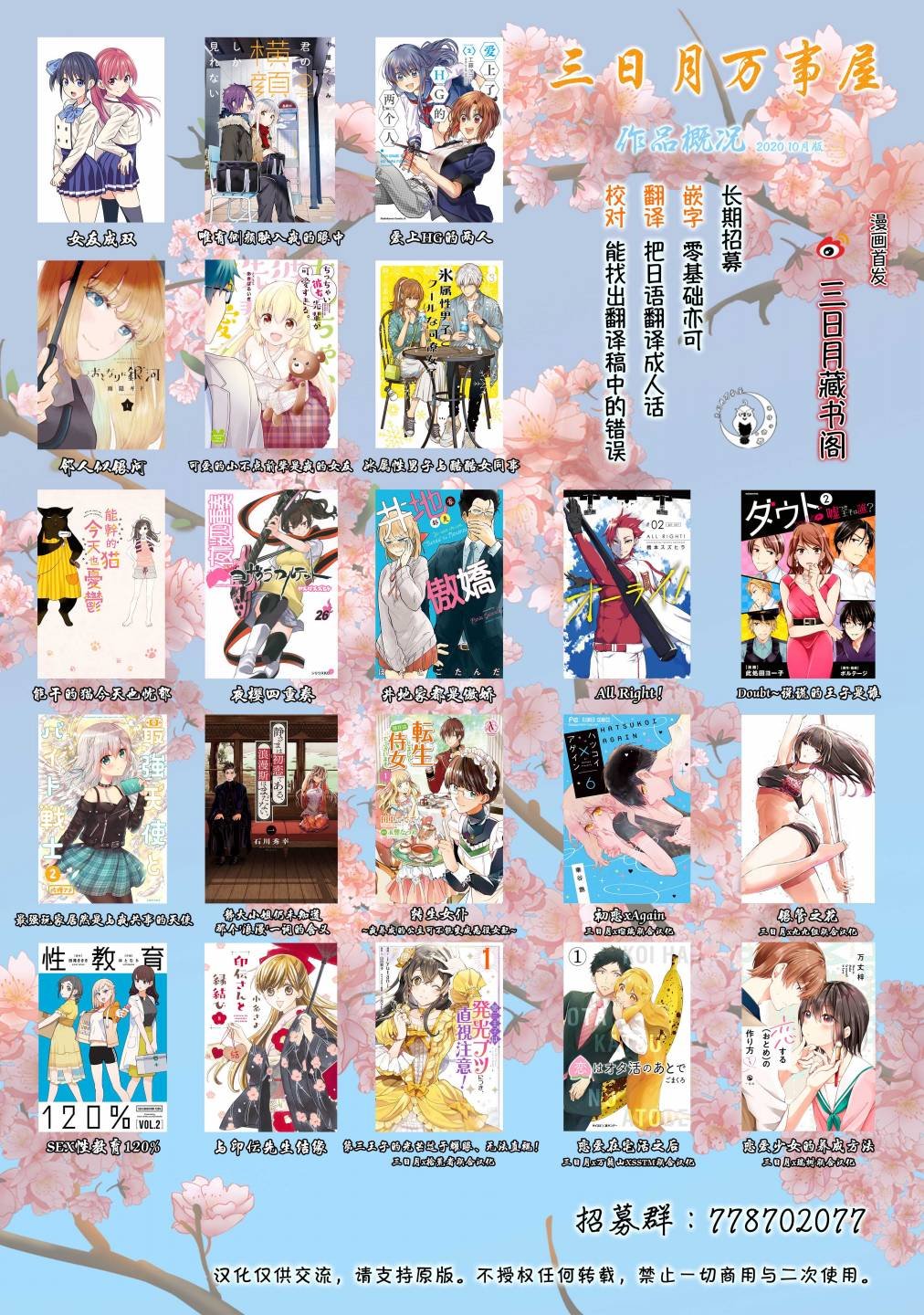 第3话 井地家的照片