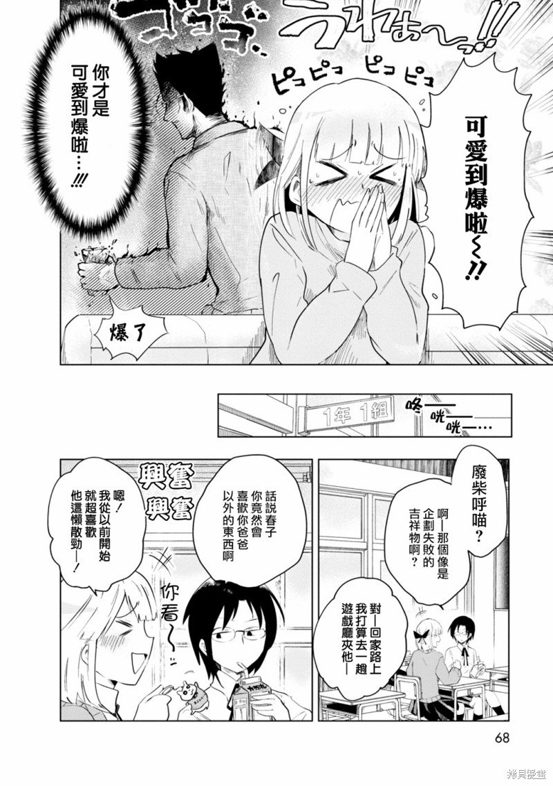 第4话