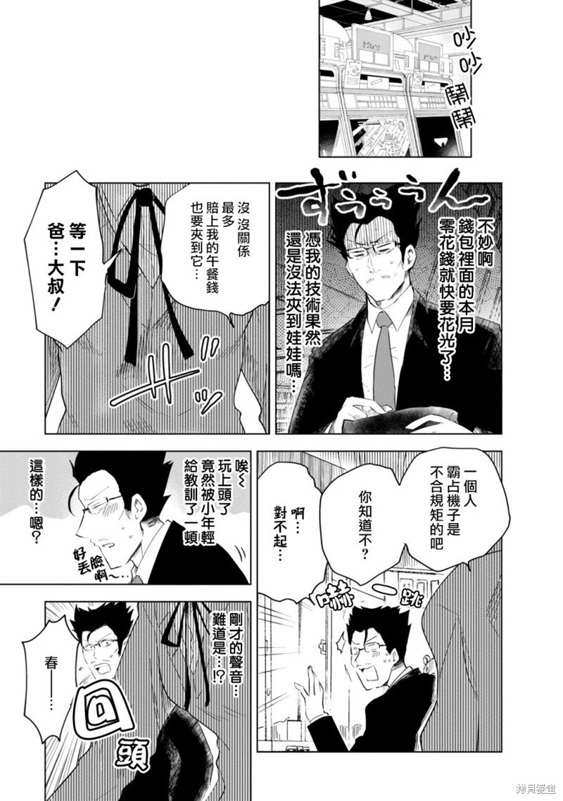 第4话
