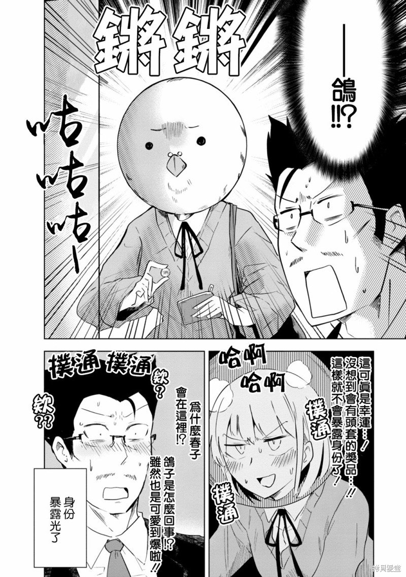 第4话