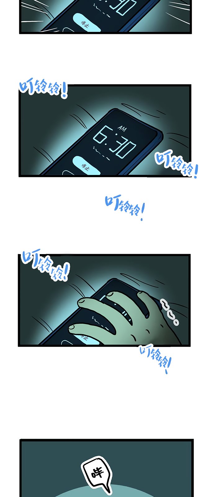 第11话