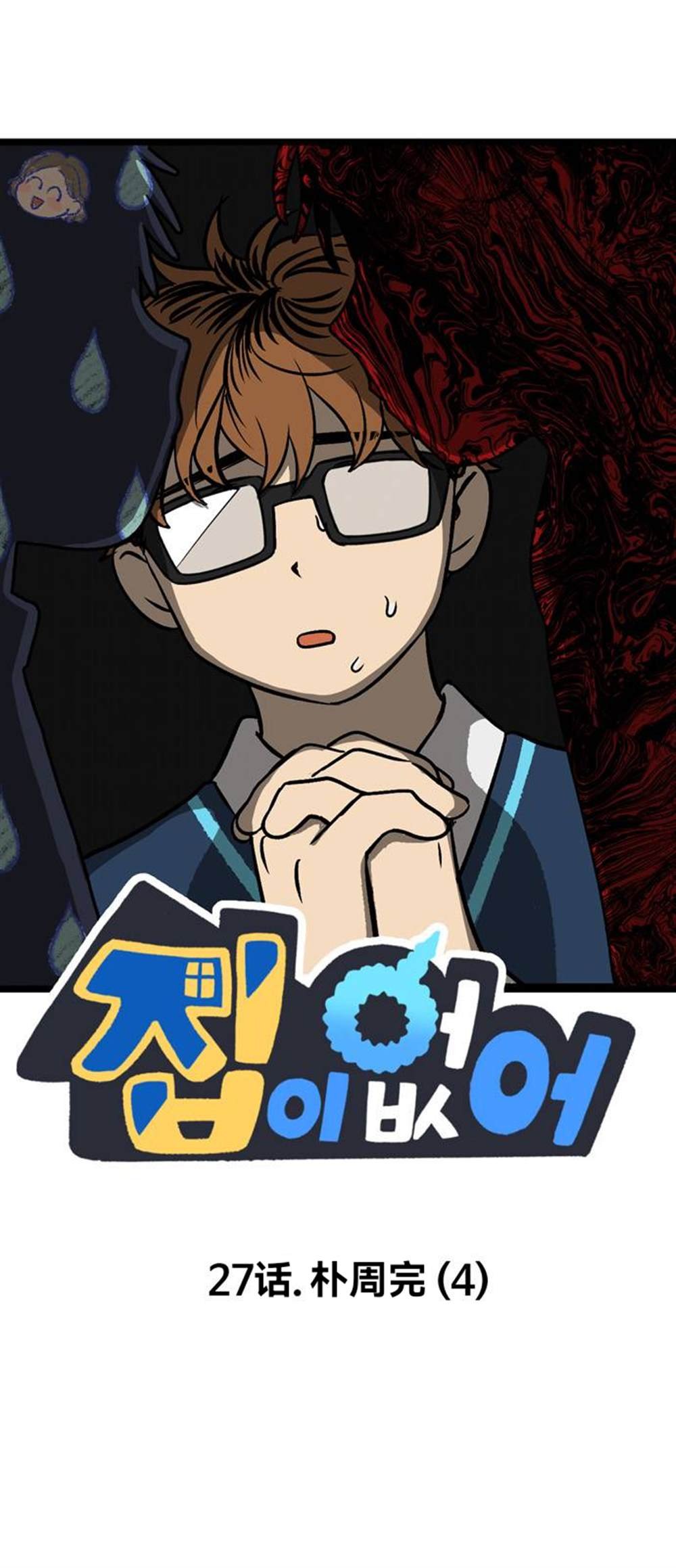 第27话