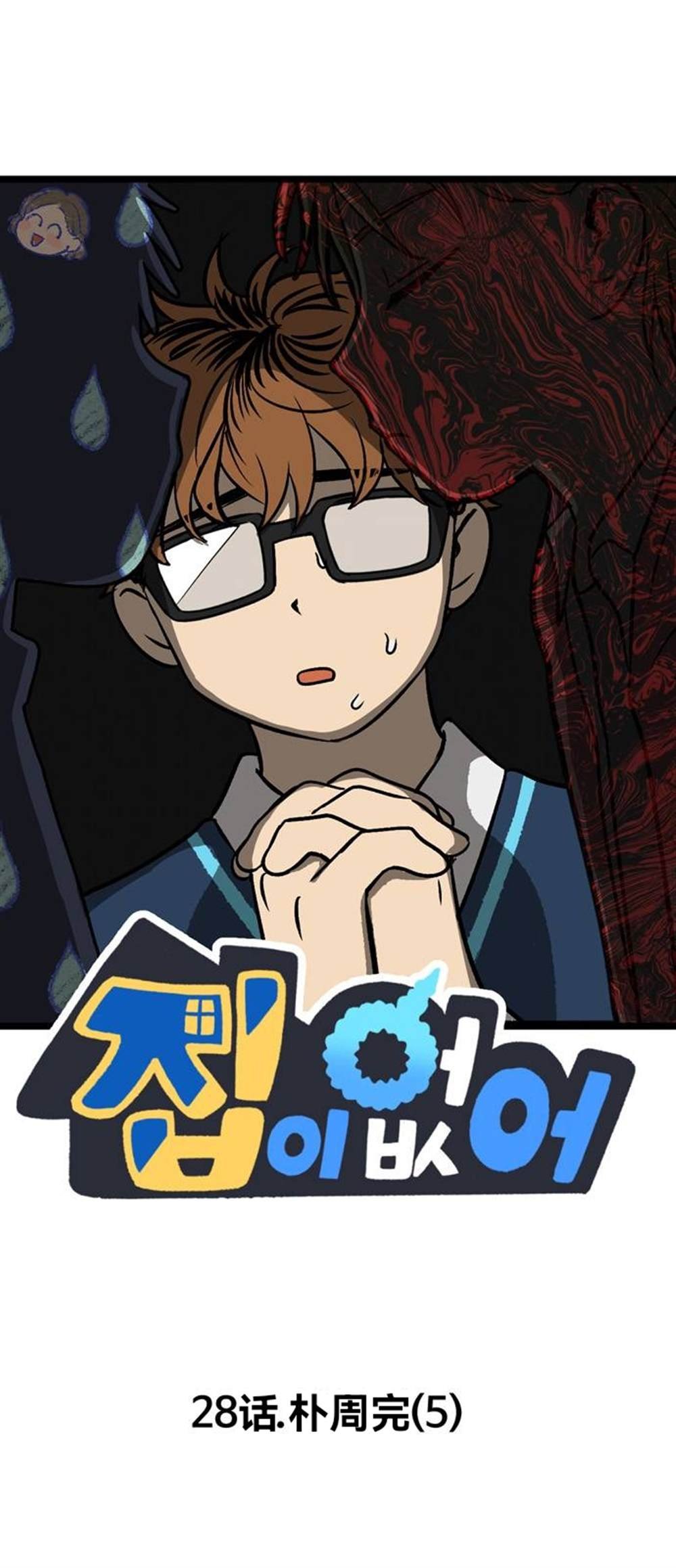 第28话