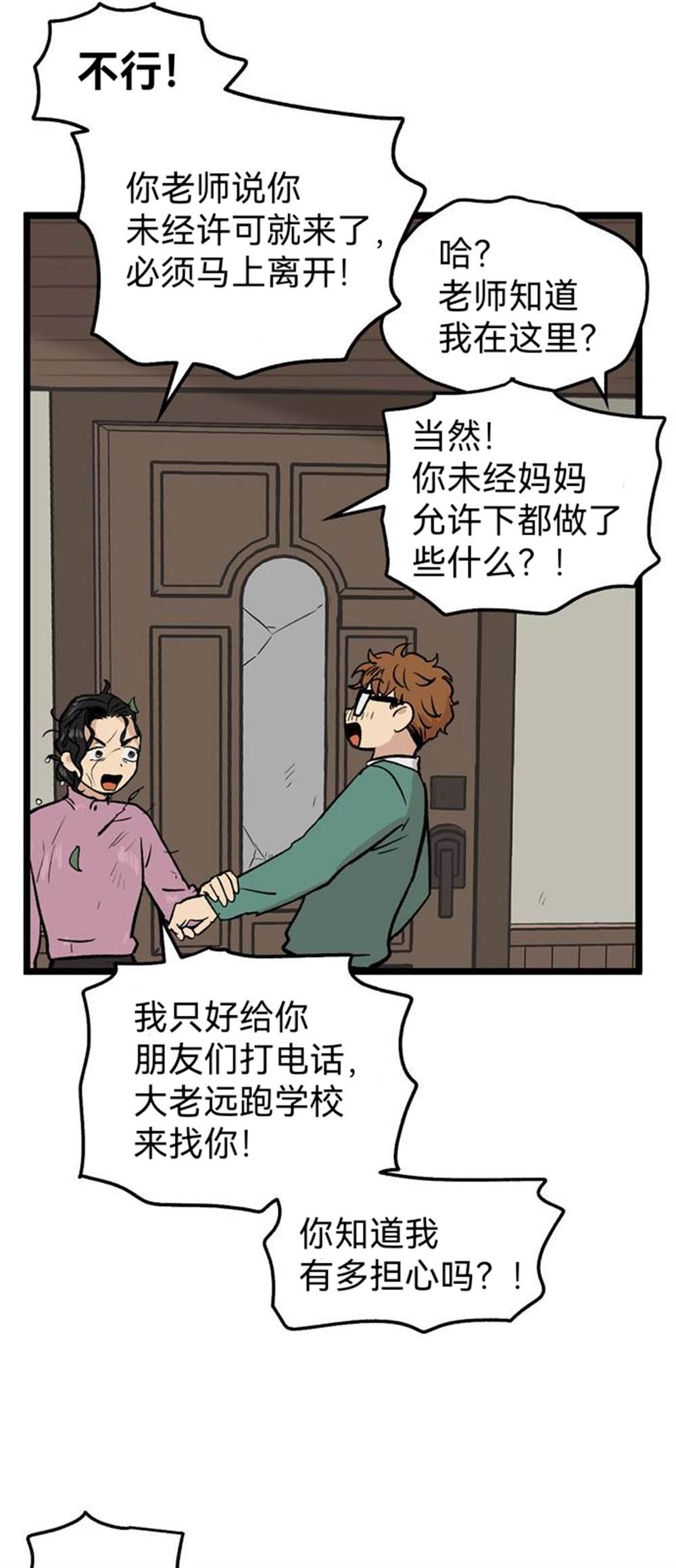 第28话