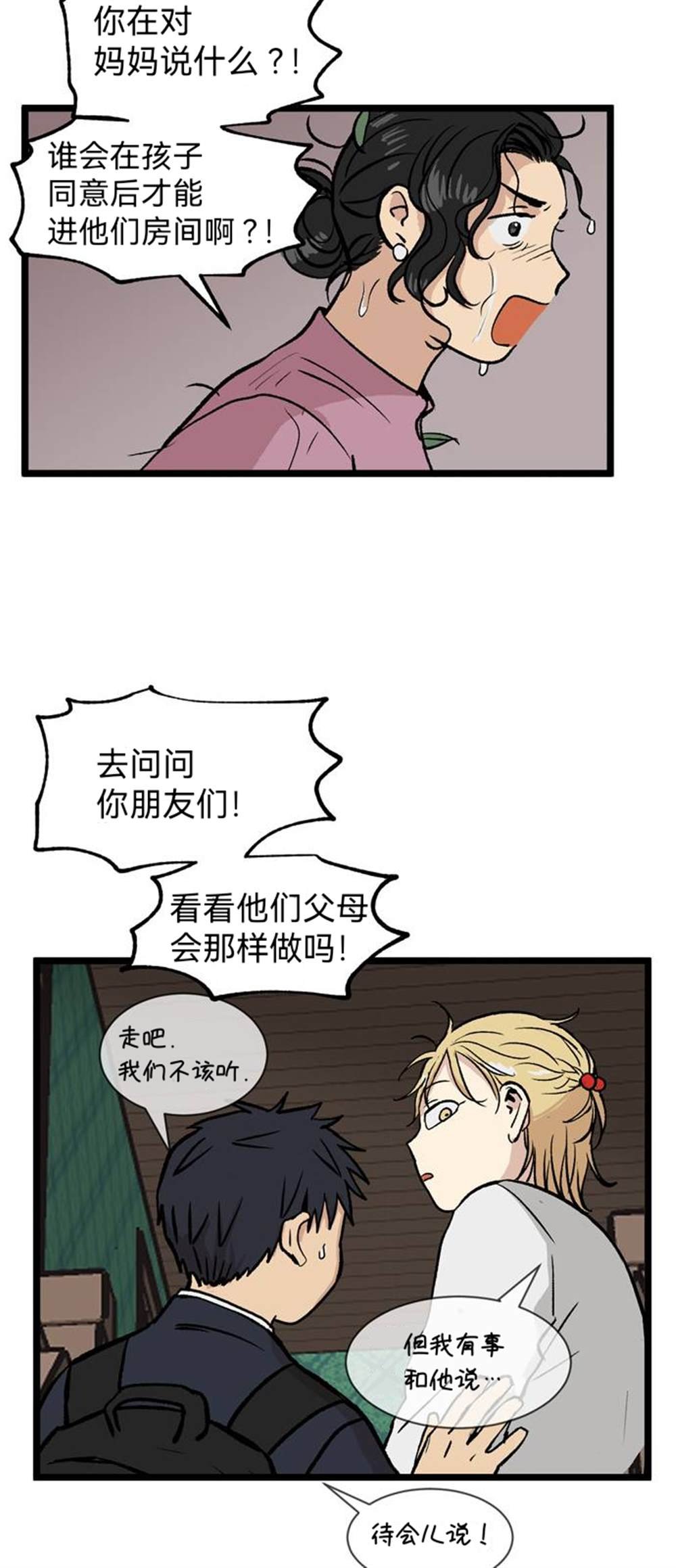 第28话