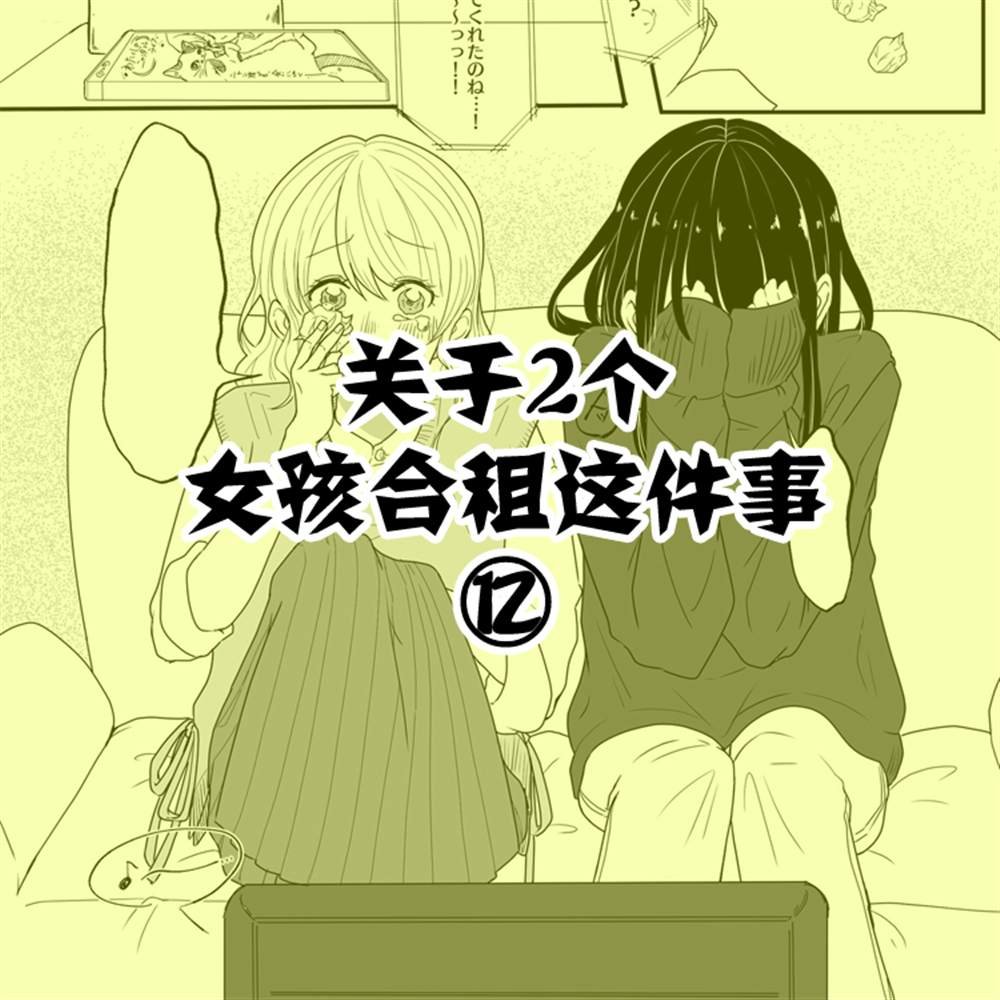 第12话