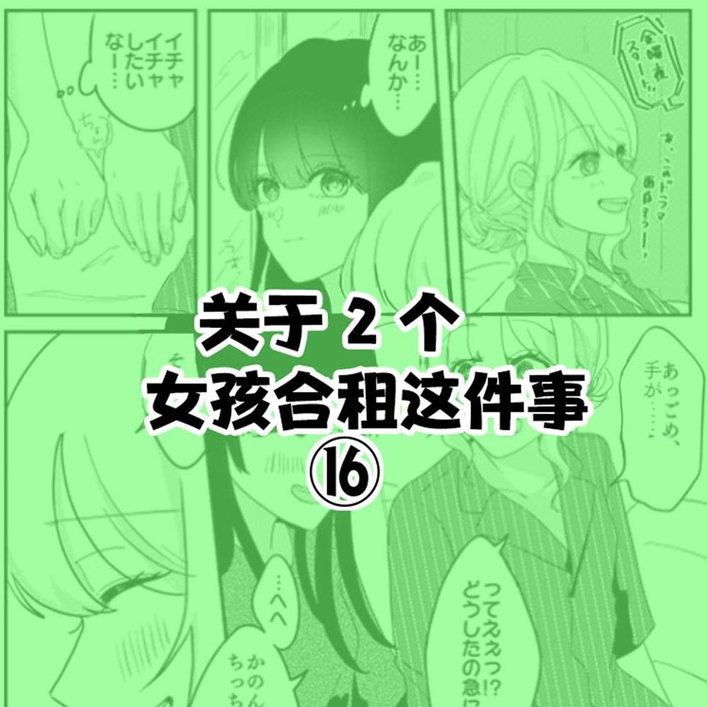 第16话
