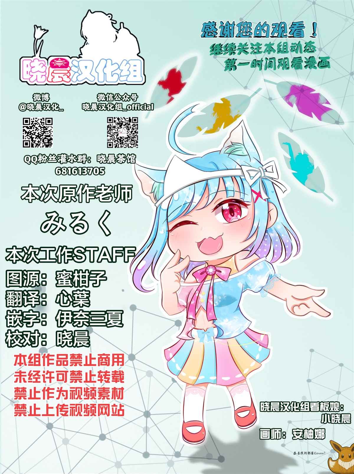第5话
