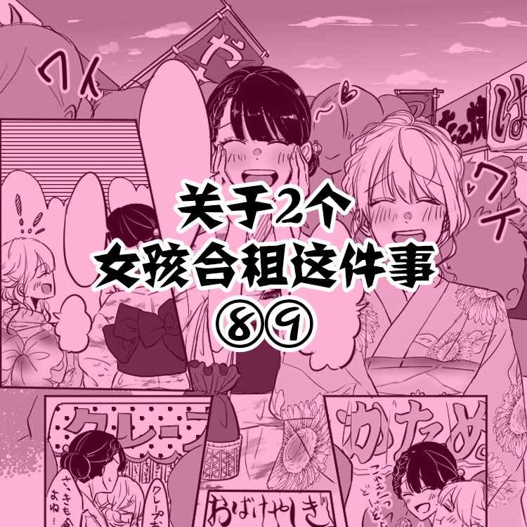 第8-9话