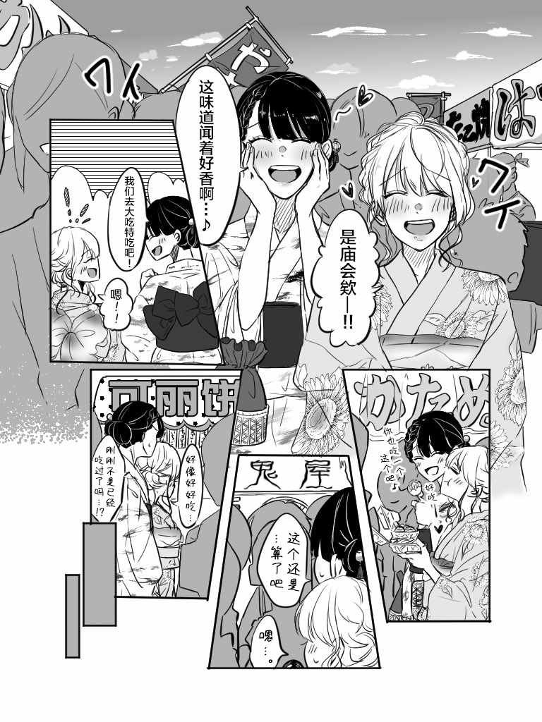 第8-9话