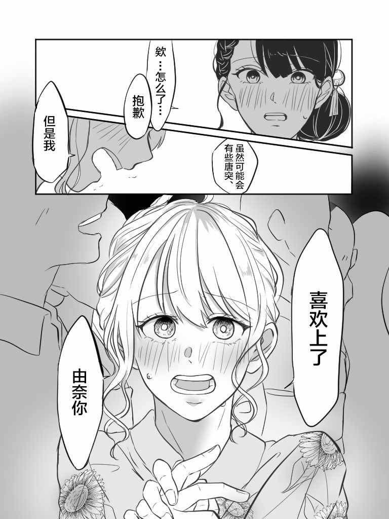 第8-9话