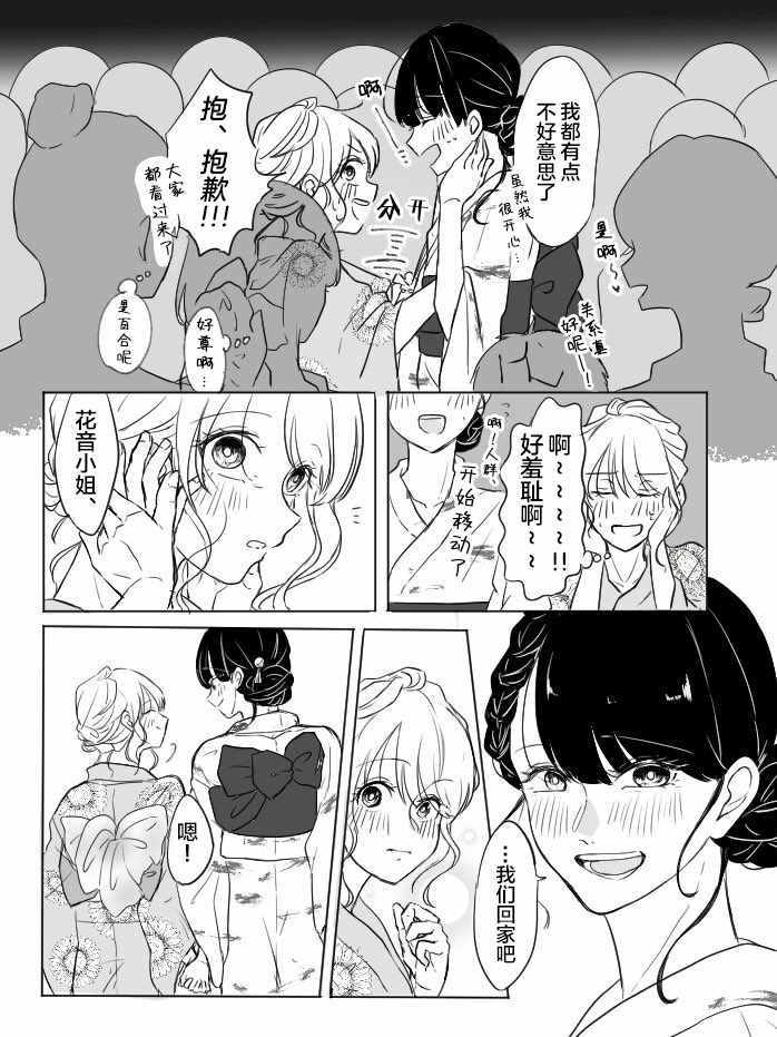 第8-9话