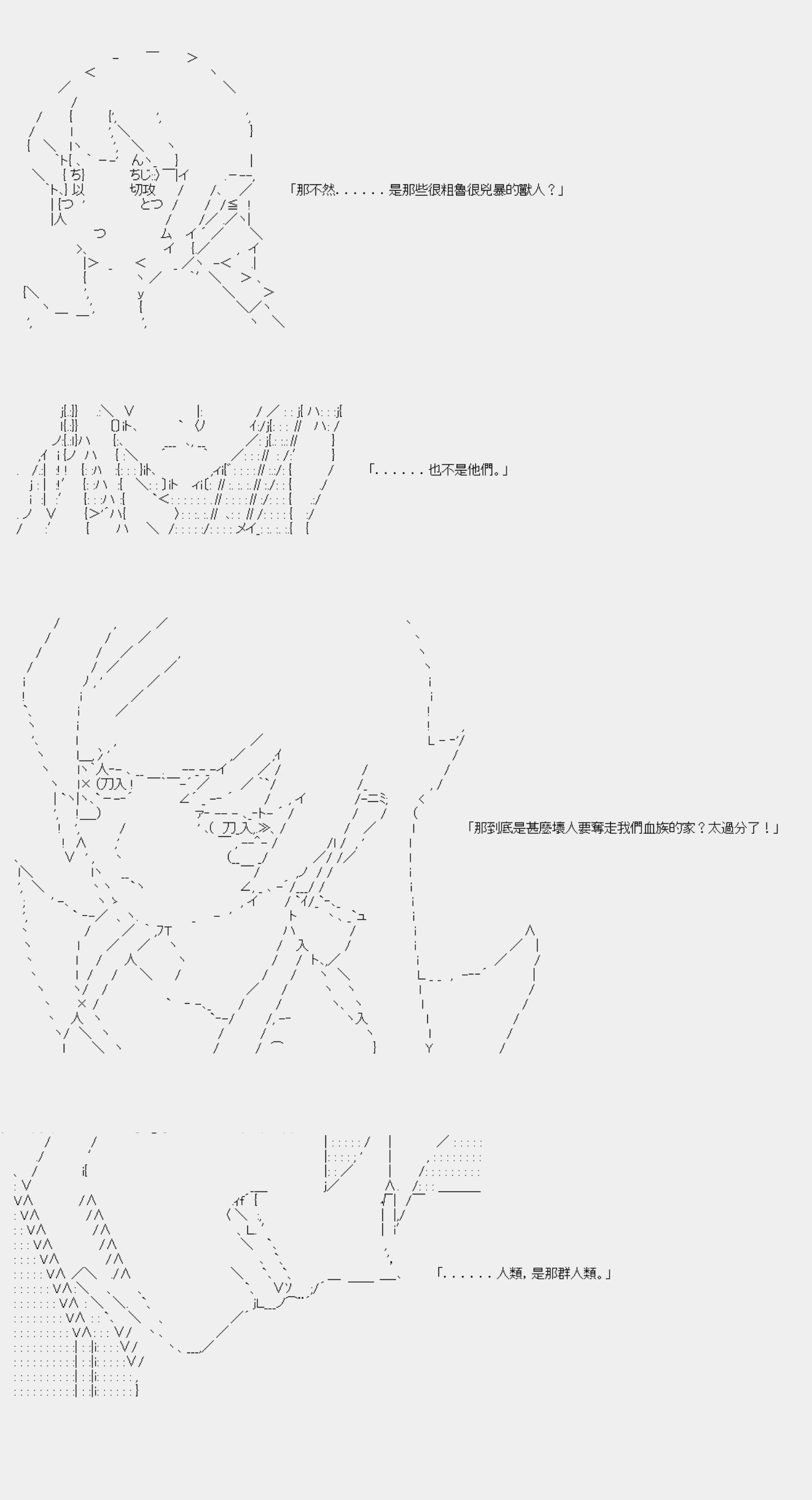 第2.5话