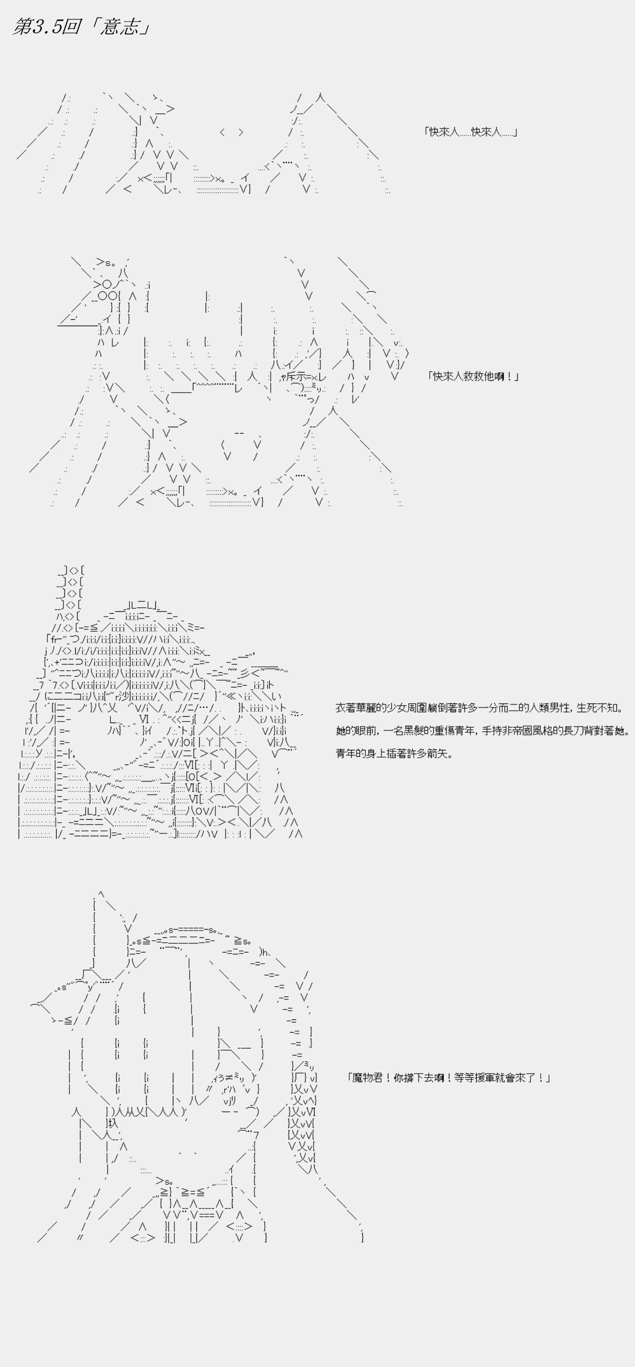 第4.5话