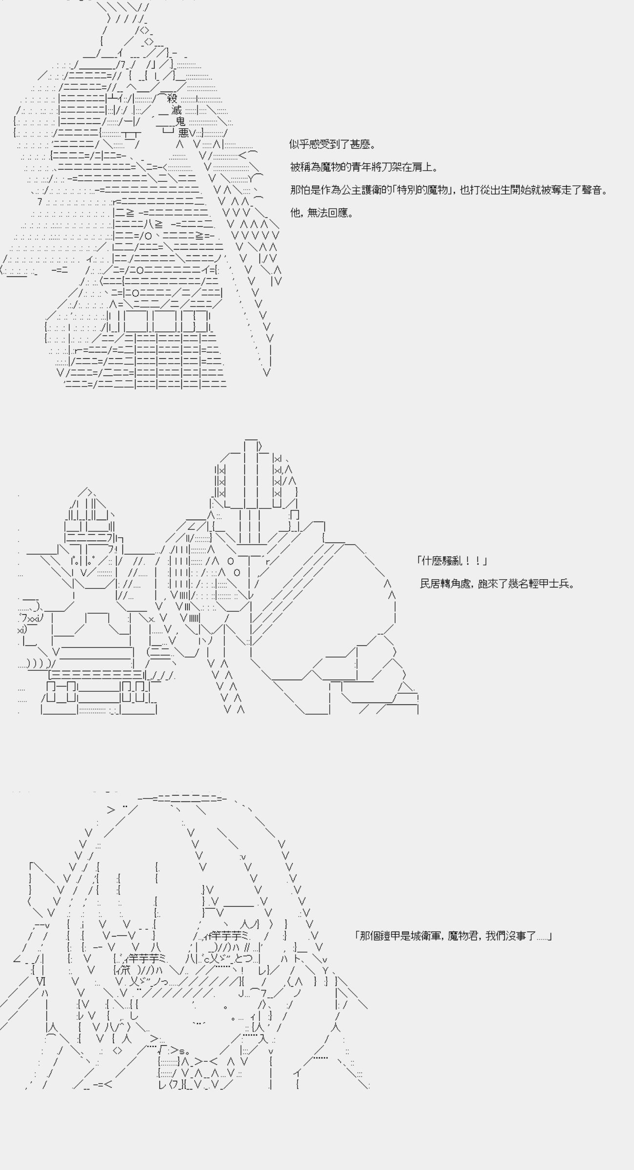 第4.5话