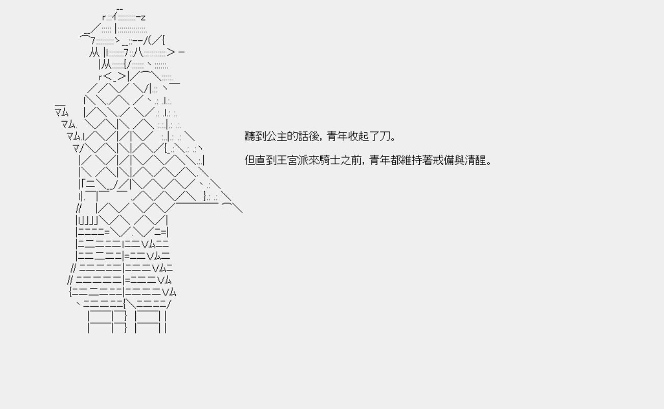 第4.5话