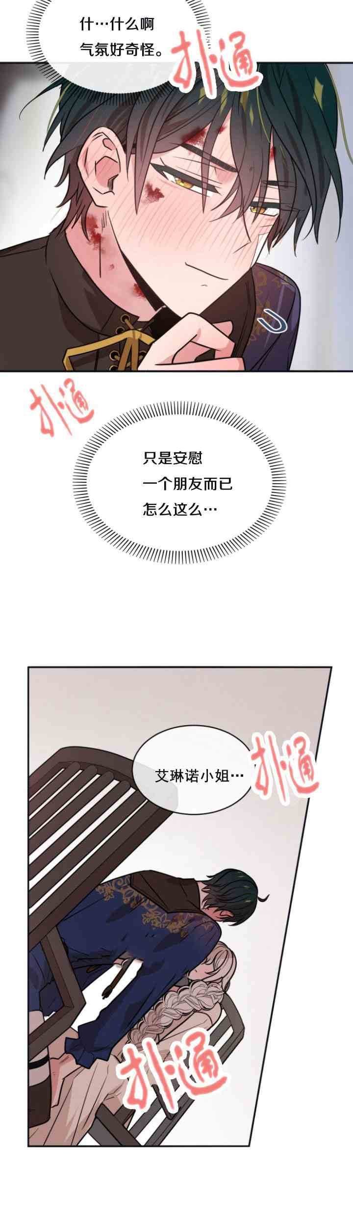 第29话