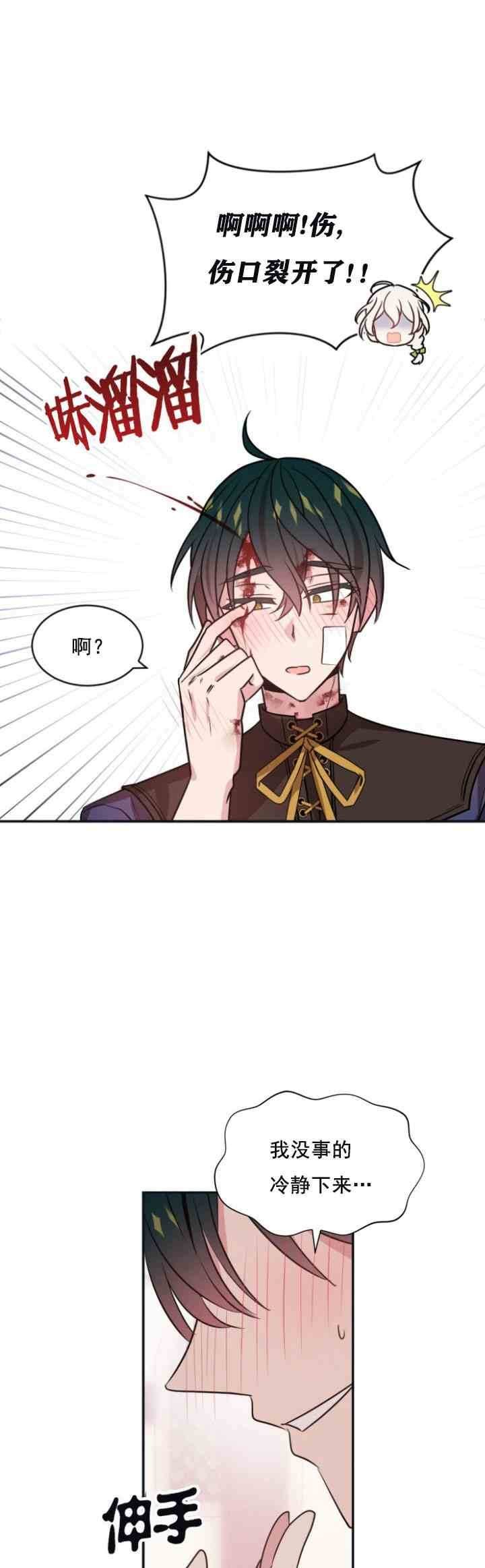 第29话