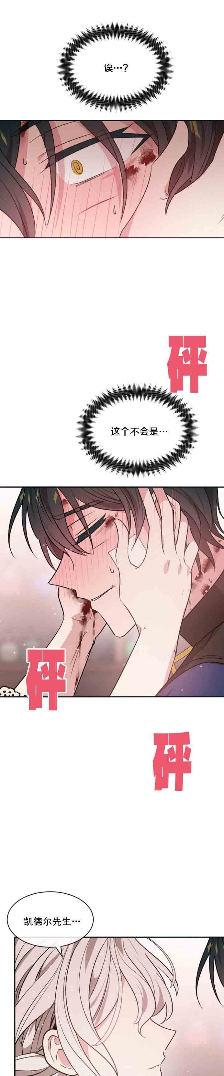 第29话