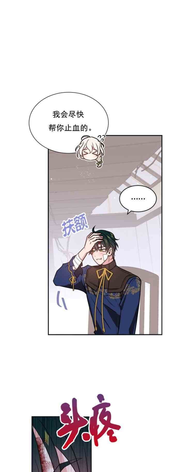 第29话