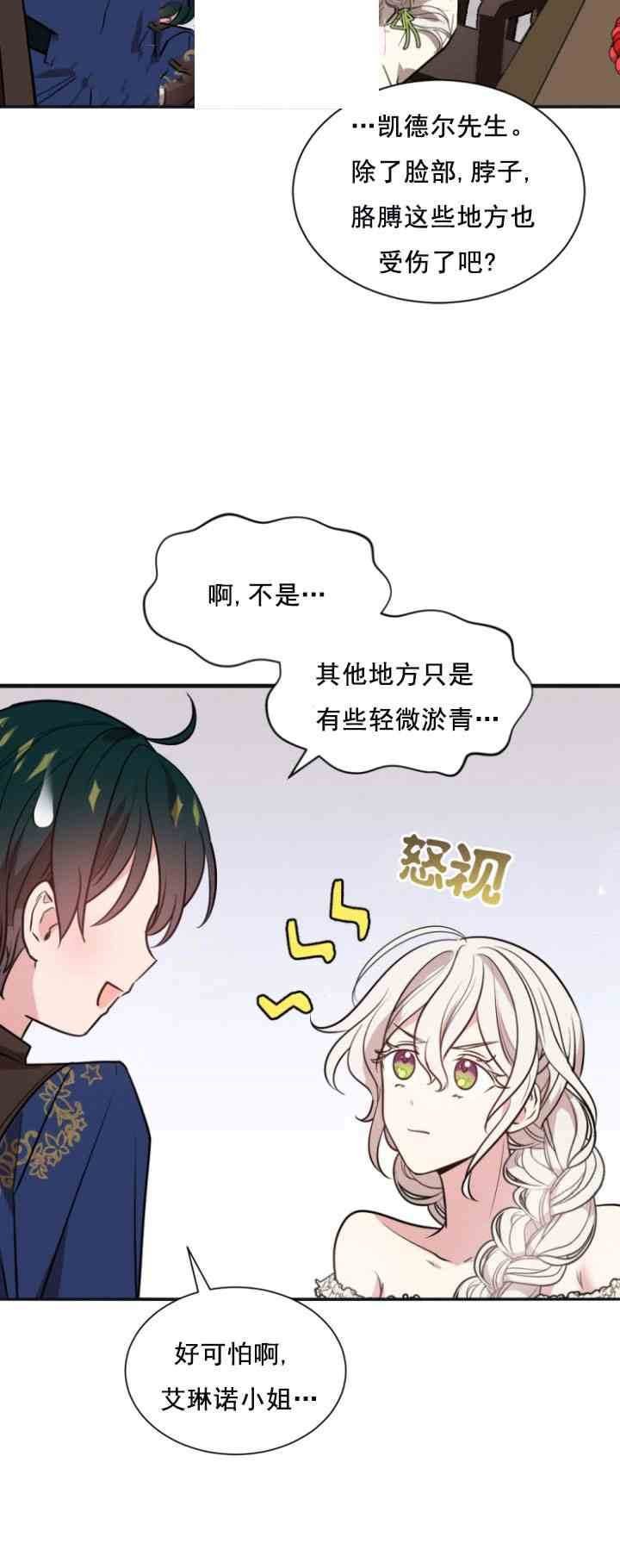 第29话