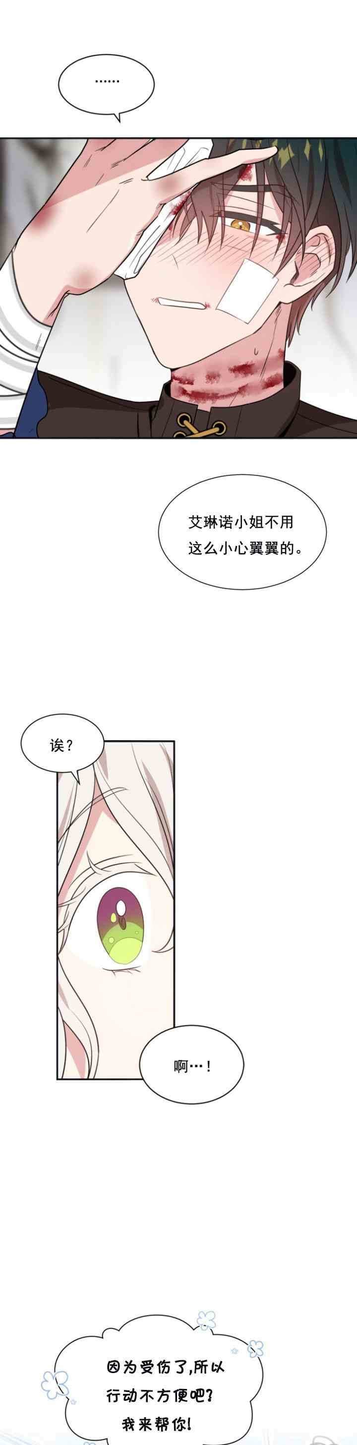 第29话