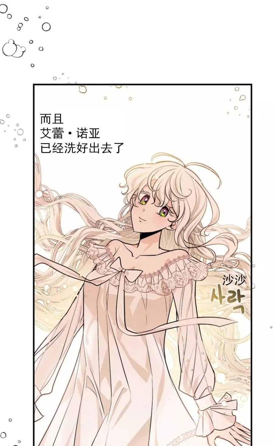 第71话