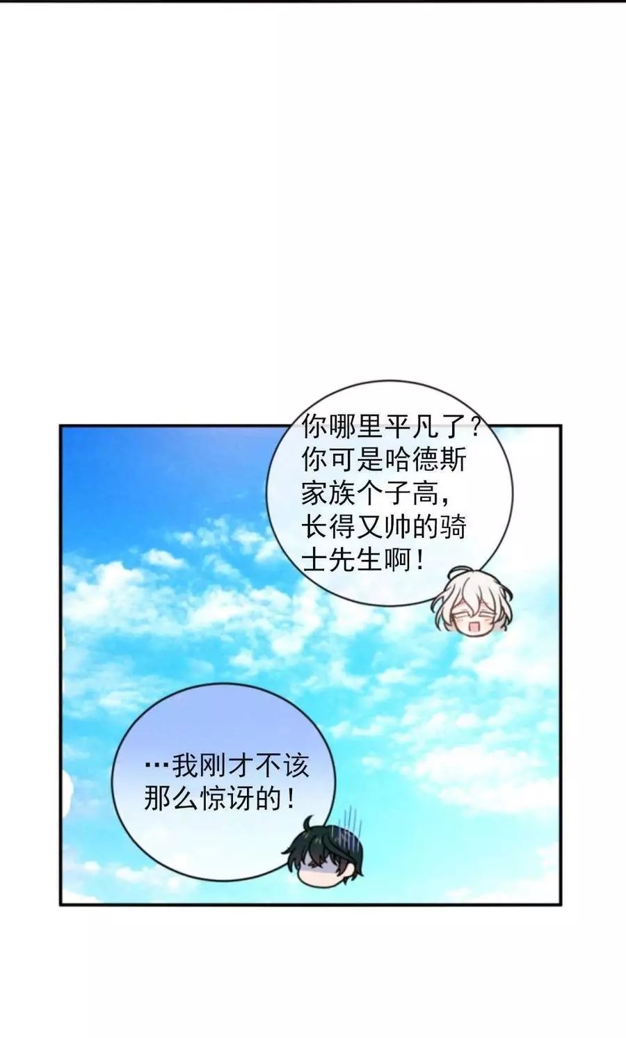 第74话