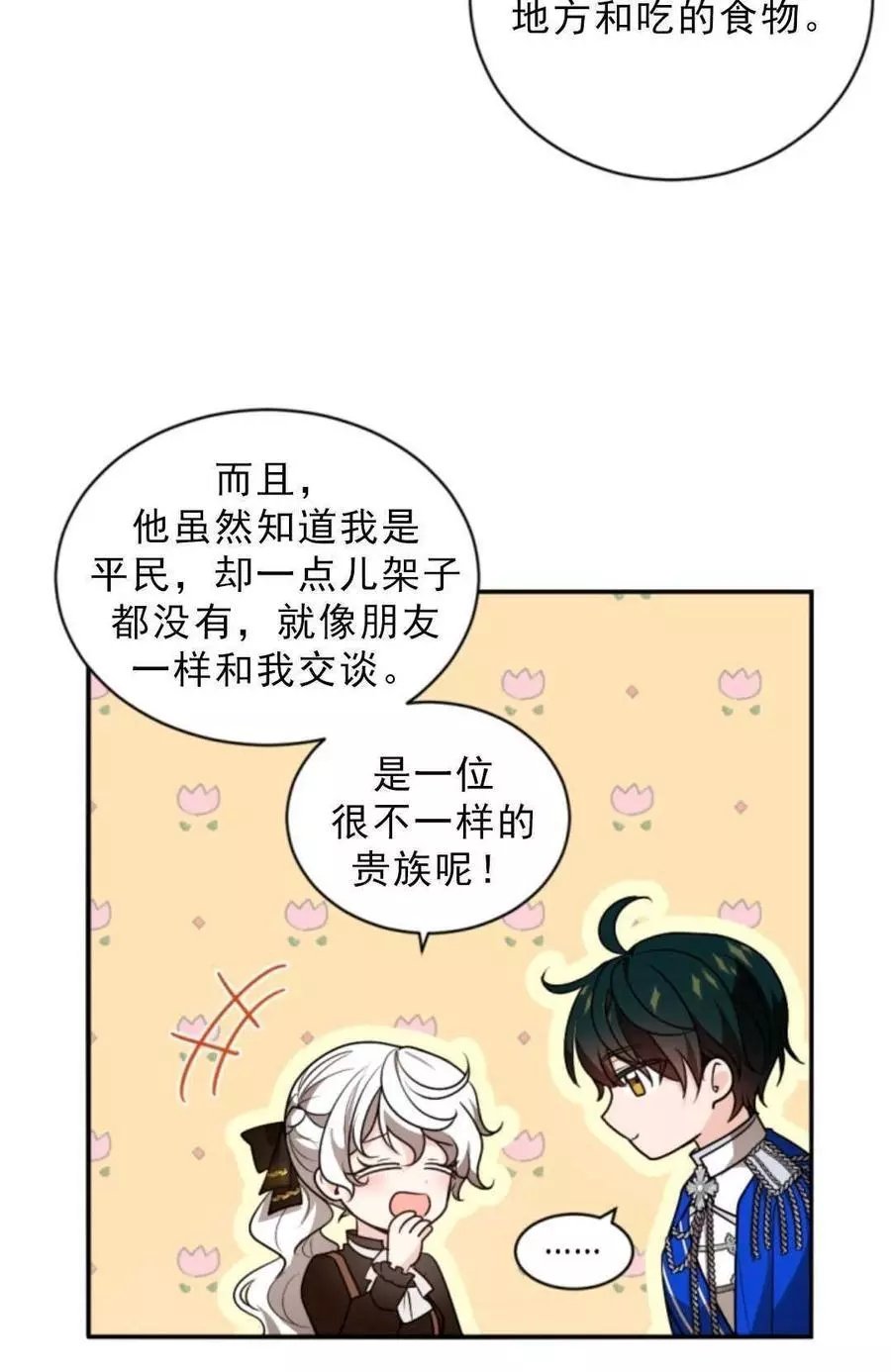第75话