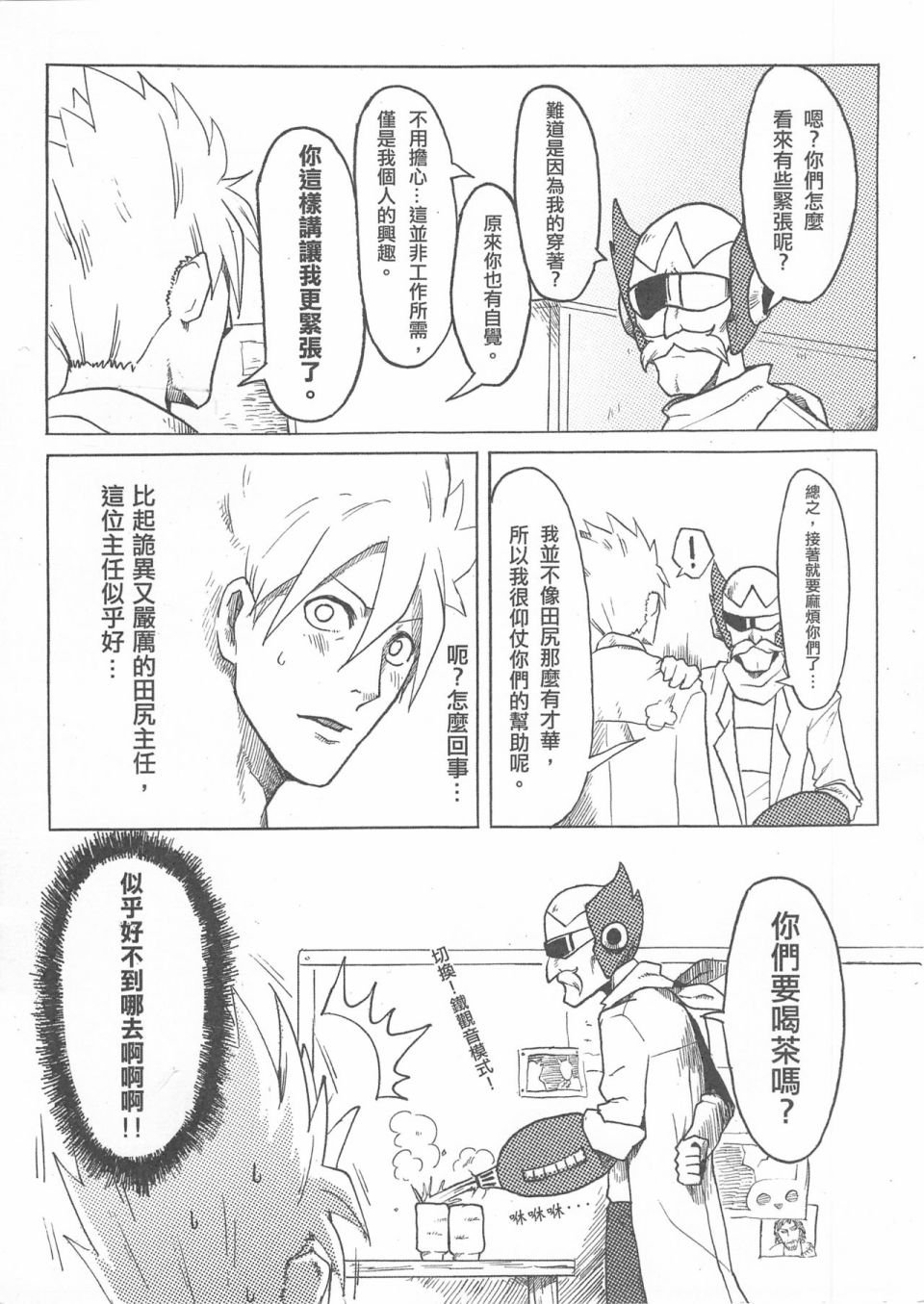短篇