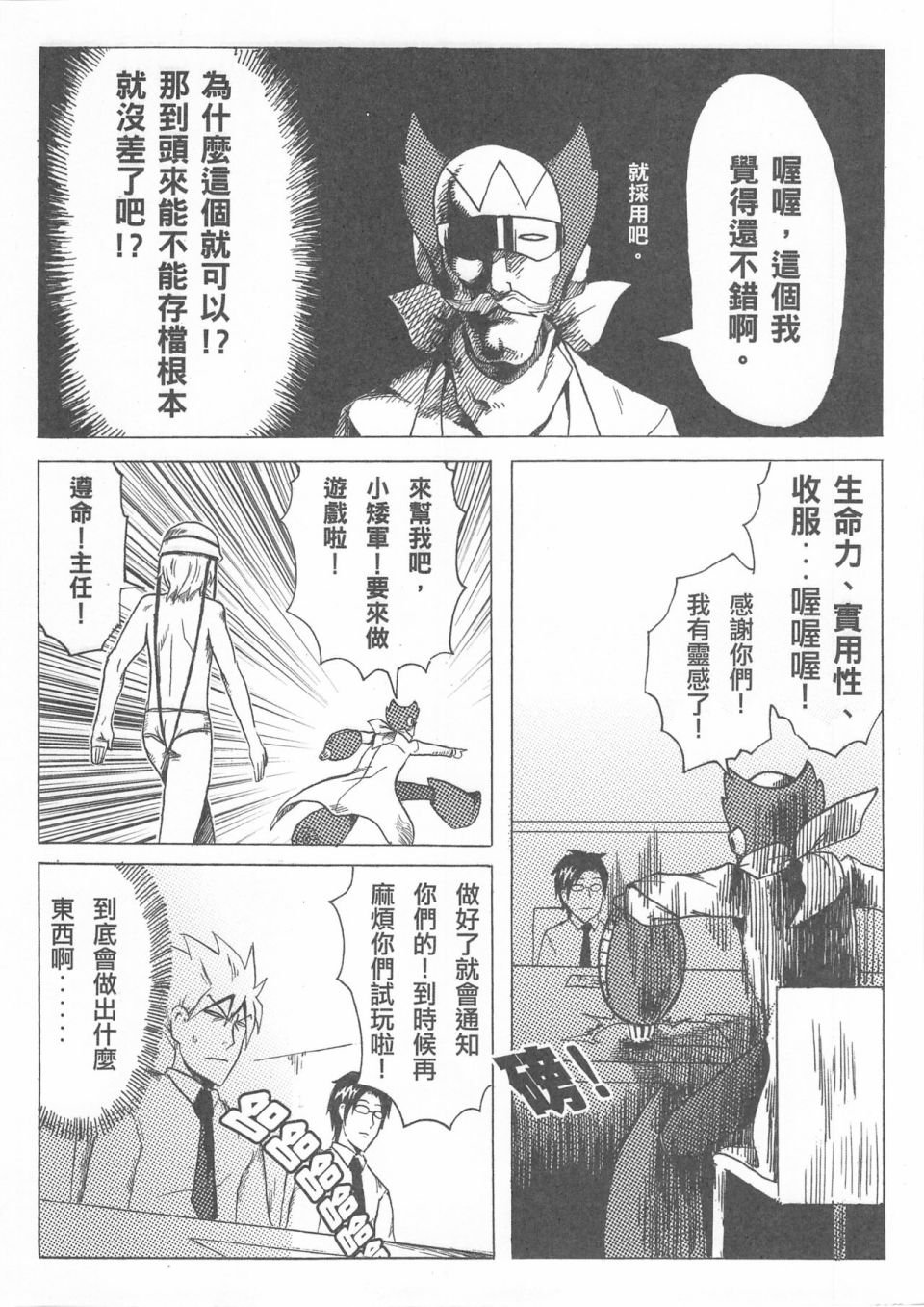 短篇