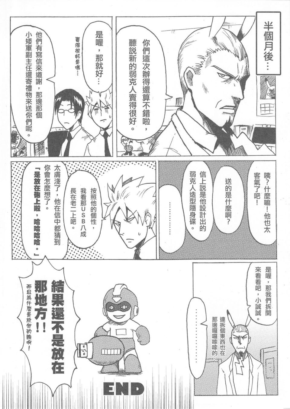 短篇