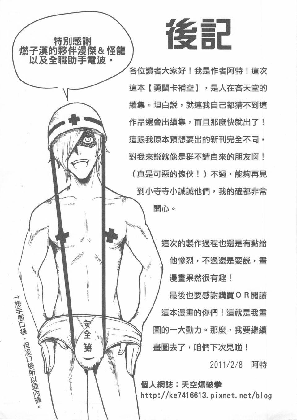短篇