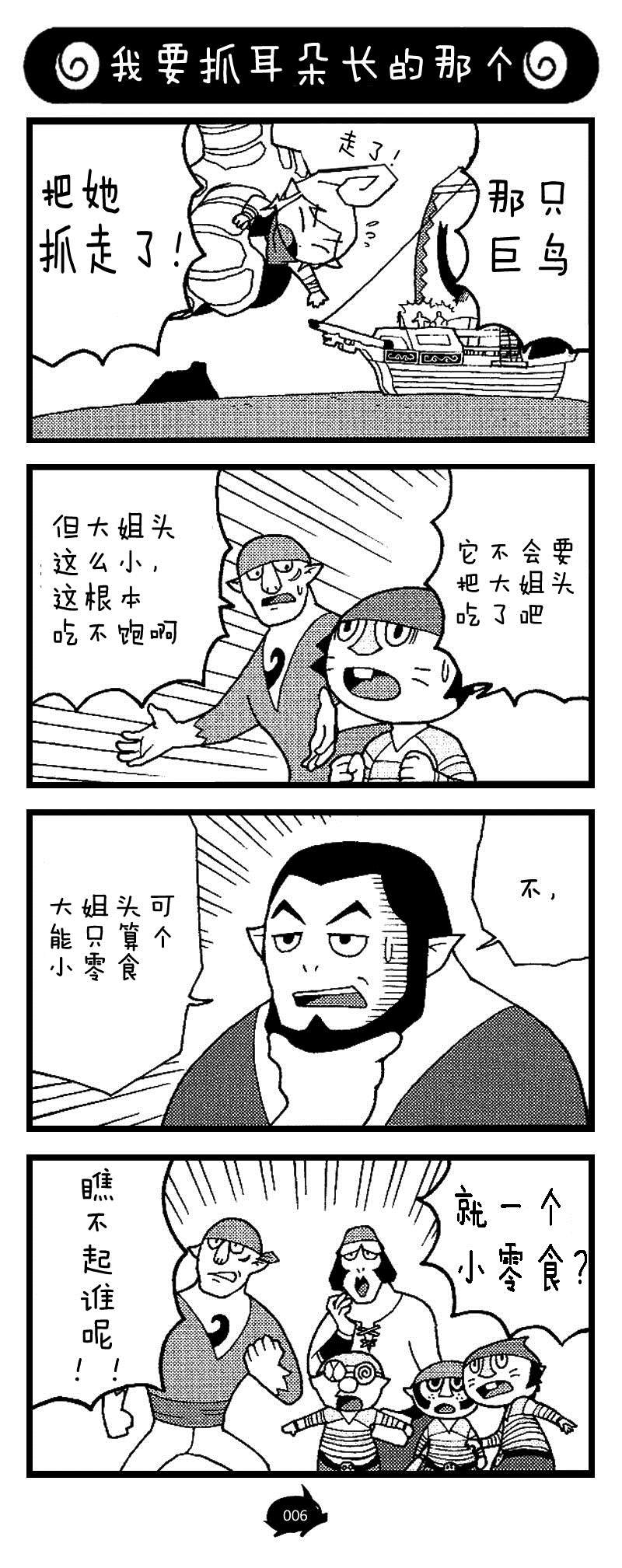 第1话 从初始之岛出发