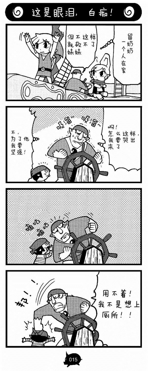 第1话 从初始之岛出发
