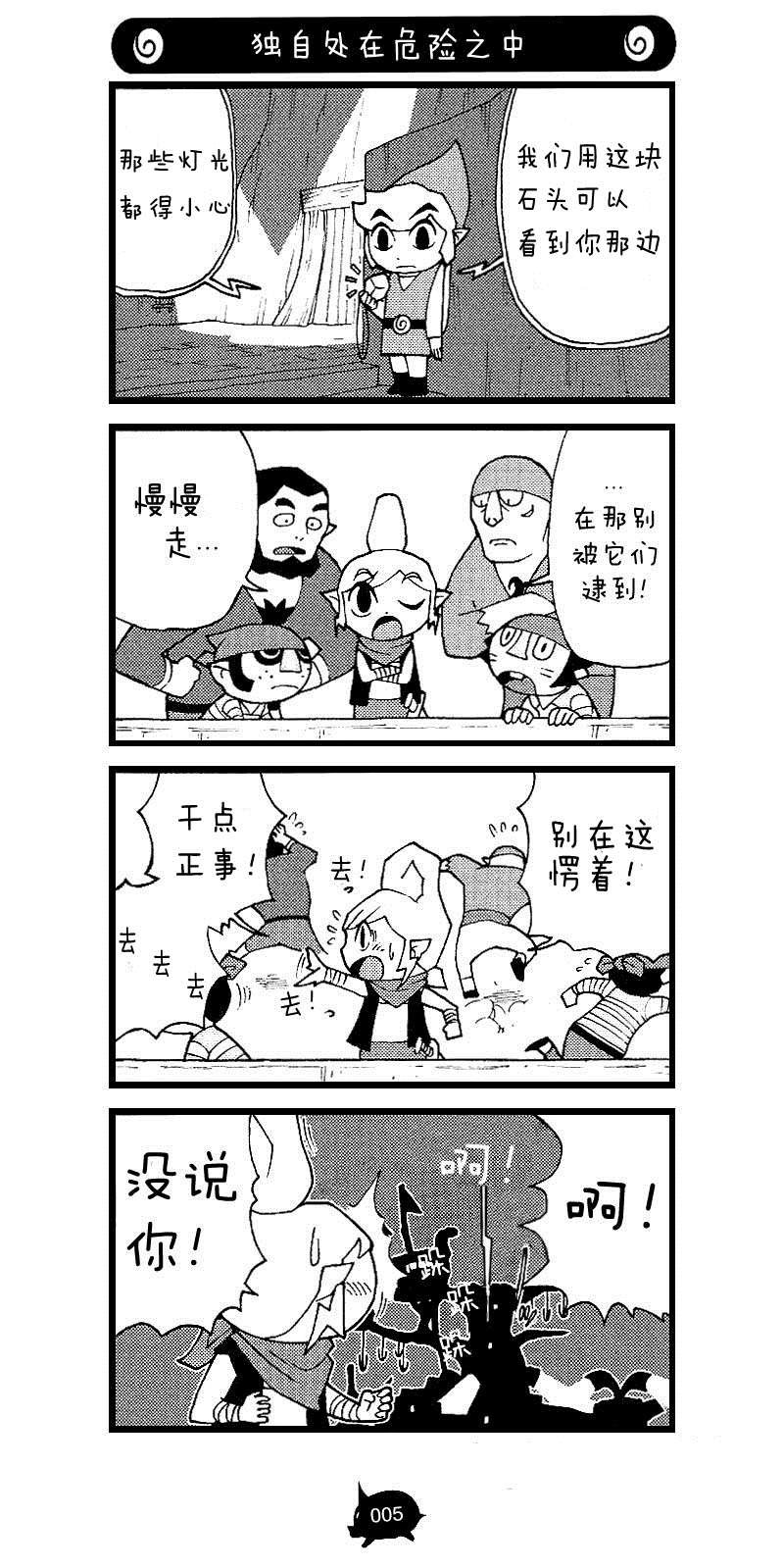 第2话 到达被遗弃的要塞！