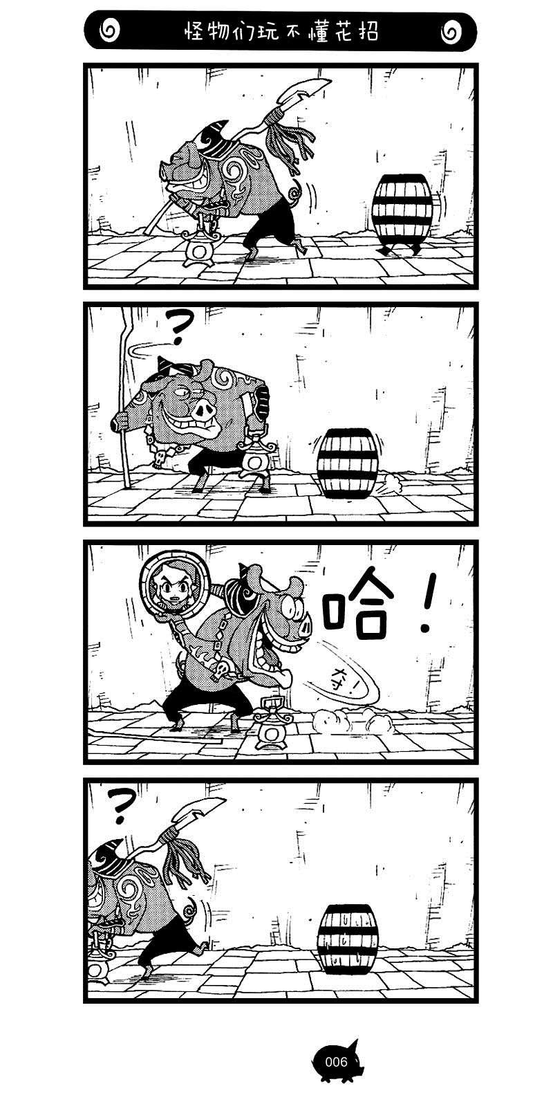 第2话 到达被遗弃的要塞！