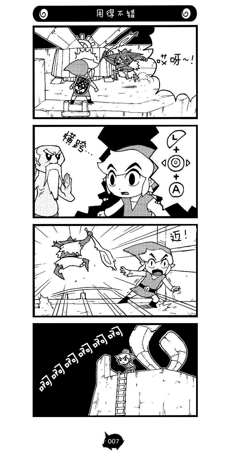 第2话 到达被遗弃的要塞！