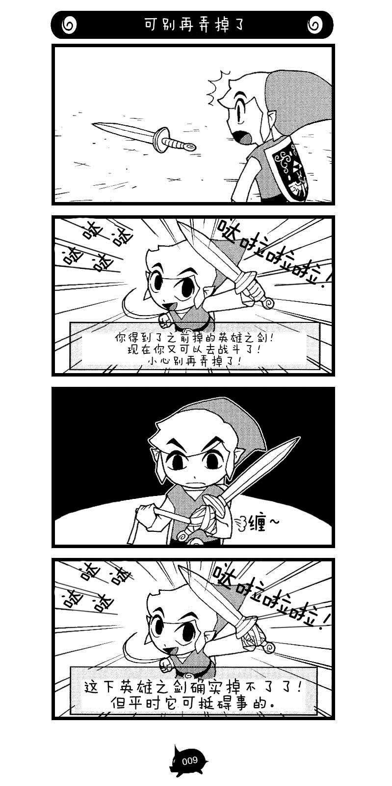 第2话 到达被遗弃的要塞！