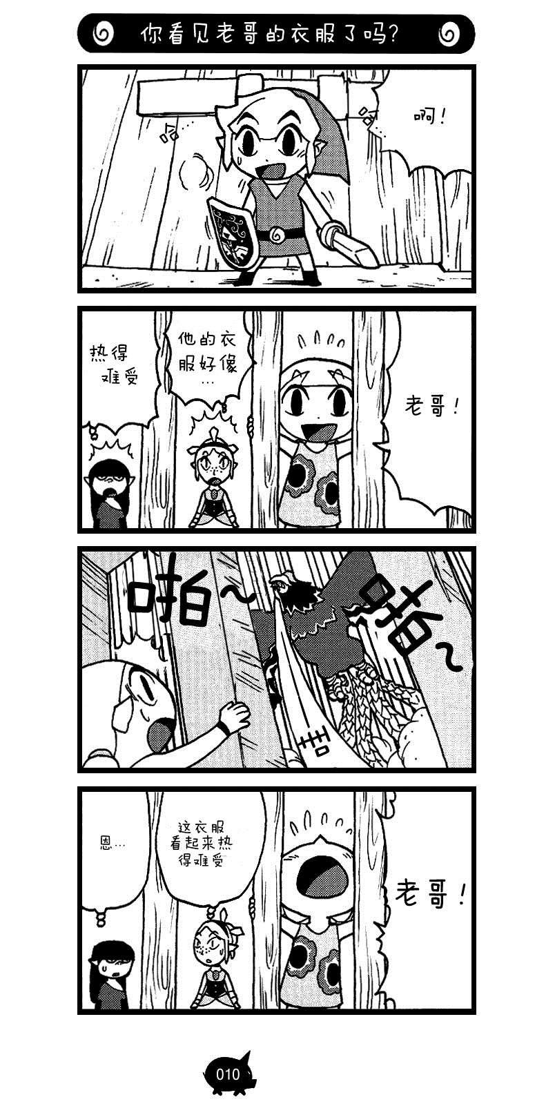 第2话 到达被遗弃的要塞！